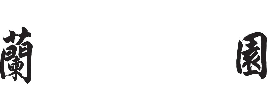 The Dunedin Chinese Garden logo